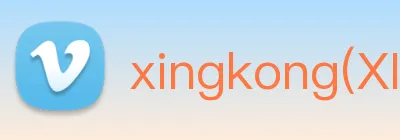 xingkong(XINGKONG)官方授权体育信息服务中心 Logo